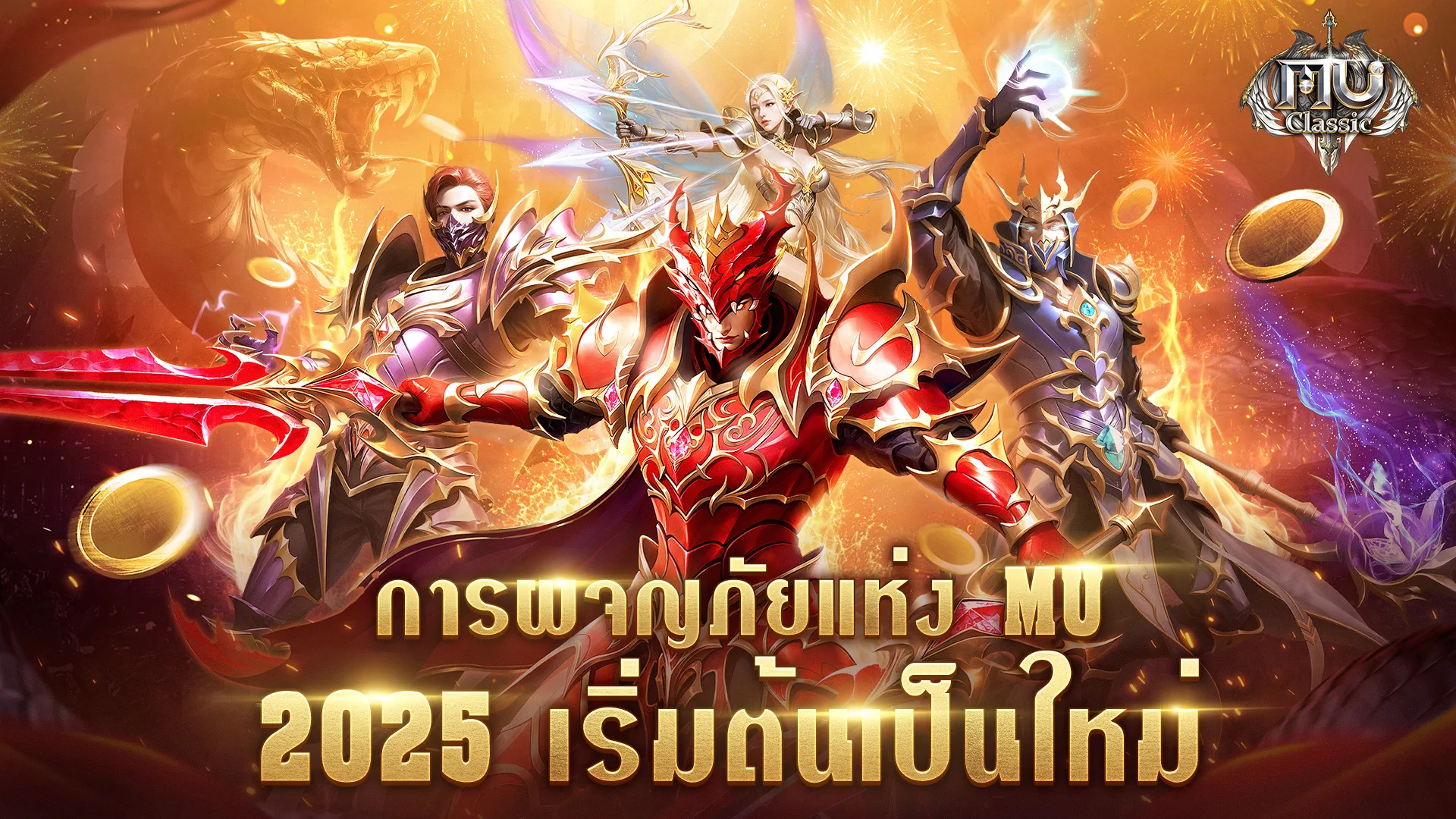 game mu pc hay nhất hiện nay origin MU