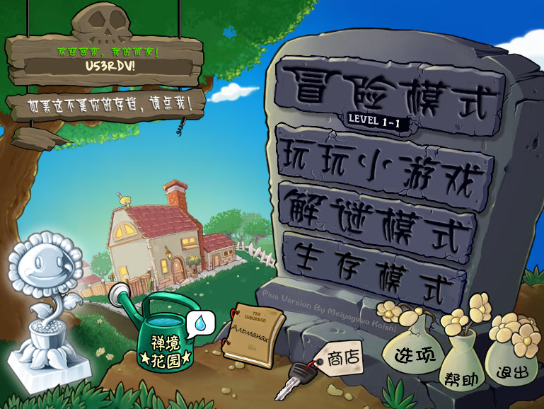 Hình ảnh Plants vs Zombies Hard Mode